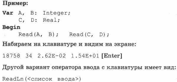 Лабораторная работа: Операции ввода вывода Арифметические операции